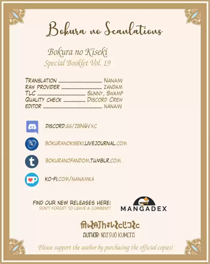 Bokura no Kiseki Vol. 19 Ch. 80.6 Special Booklet