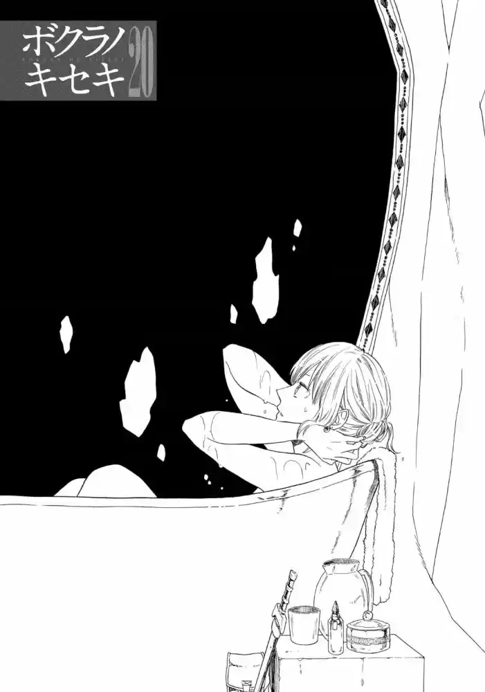 Bokura no Kiseki Vol. 20 Ch. 81