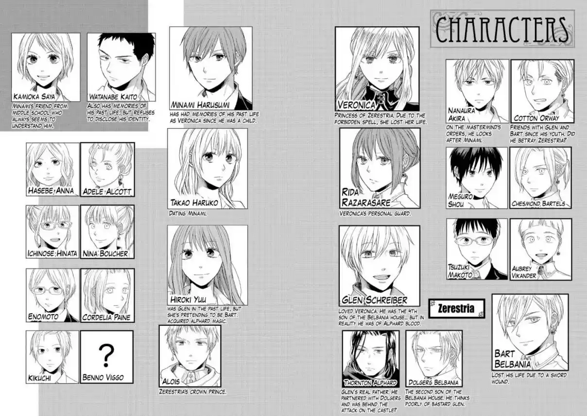 Bokura no Kiseki Vol. 20 Ch. 81