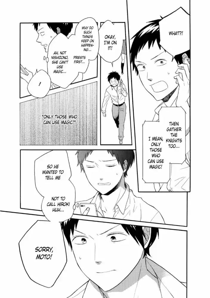 Bokura no Kiseki Vol. 20 Ch. 81