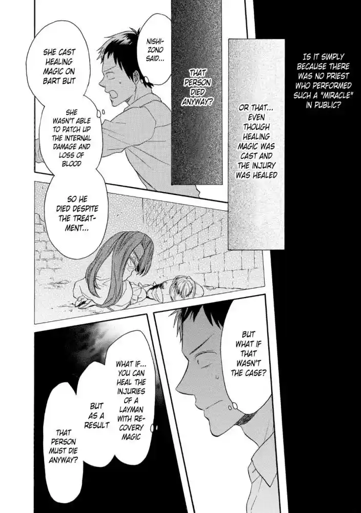 Bokura no Kiseki Vol. 20 Ch. 82