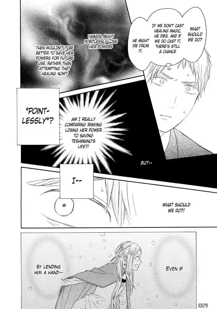 Bokura no Kiseki Vol. 20 Ch. 82