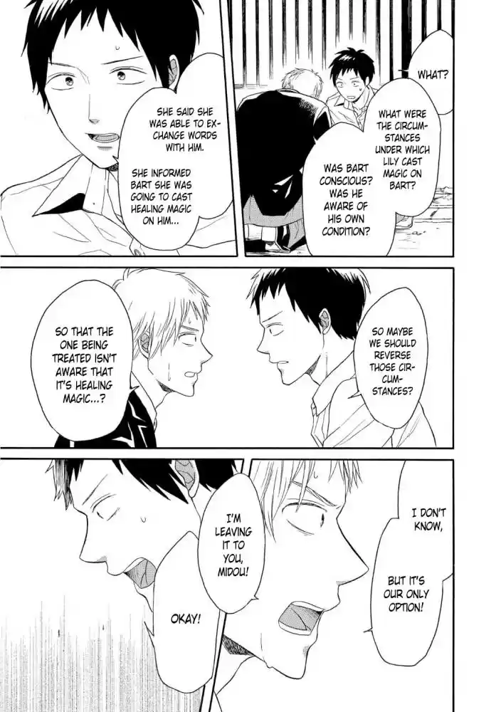 Bokura no Kiseki Vol. 20 Ch. 82