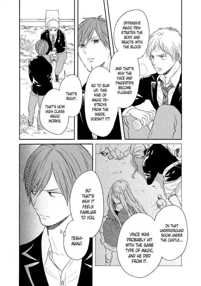 Bokura no Kiseki Vol. 20 Ch. 82