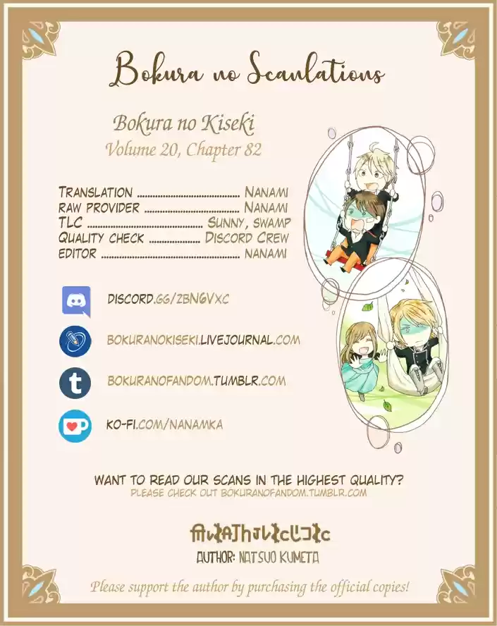 Bokura no Kiseki Vol. 20 Ch. 82