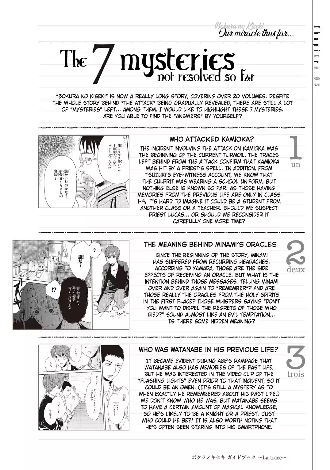 Bokura no Kiseki Vol. 20 Ch. 85.7 Guidebook