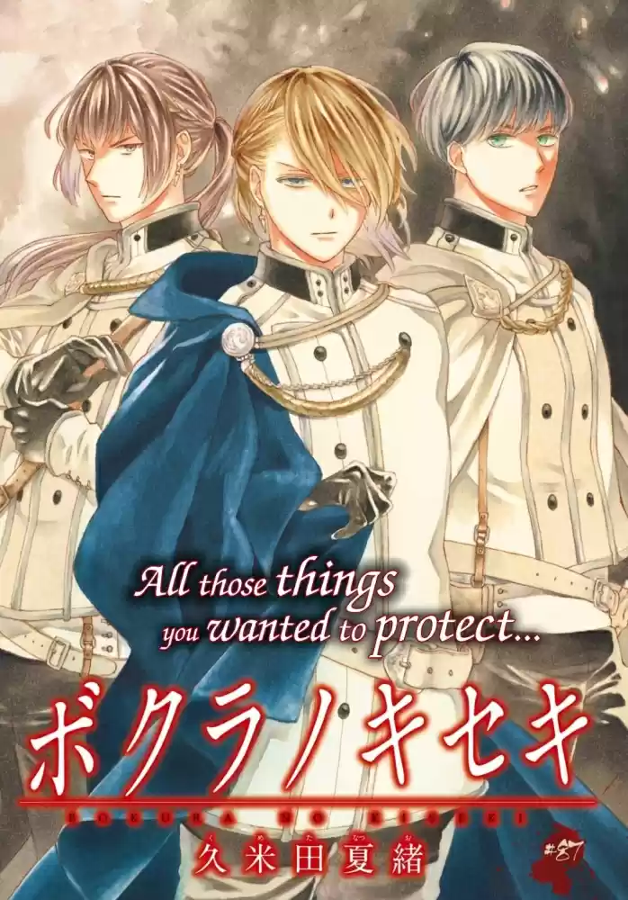 Bokura no Kiseki Vol. 21 Ch. 87