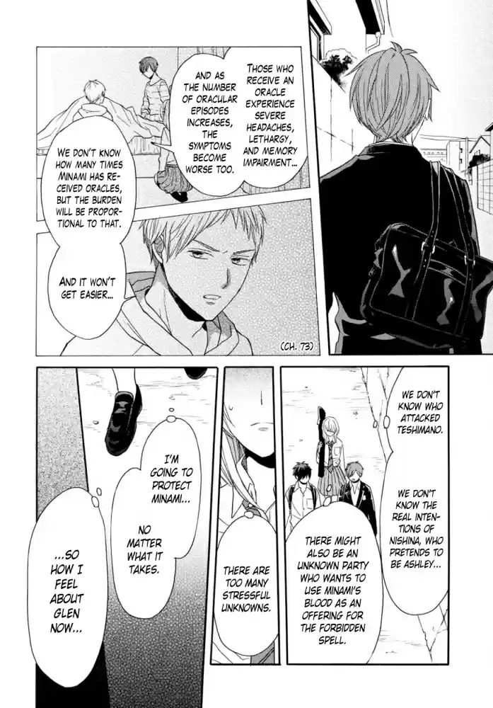 Bokura no Kiseki Vol. 22 Ch. 94