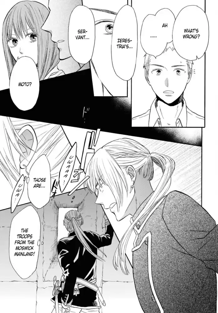 Bokura no Kiseki Vol. 22 Ch. 97