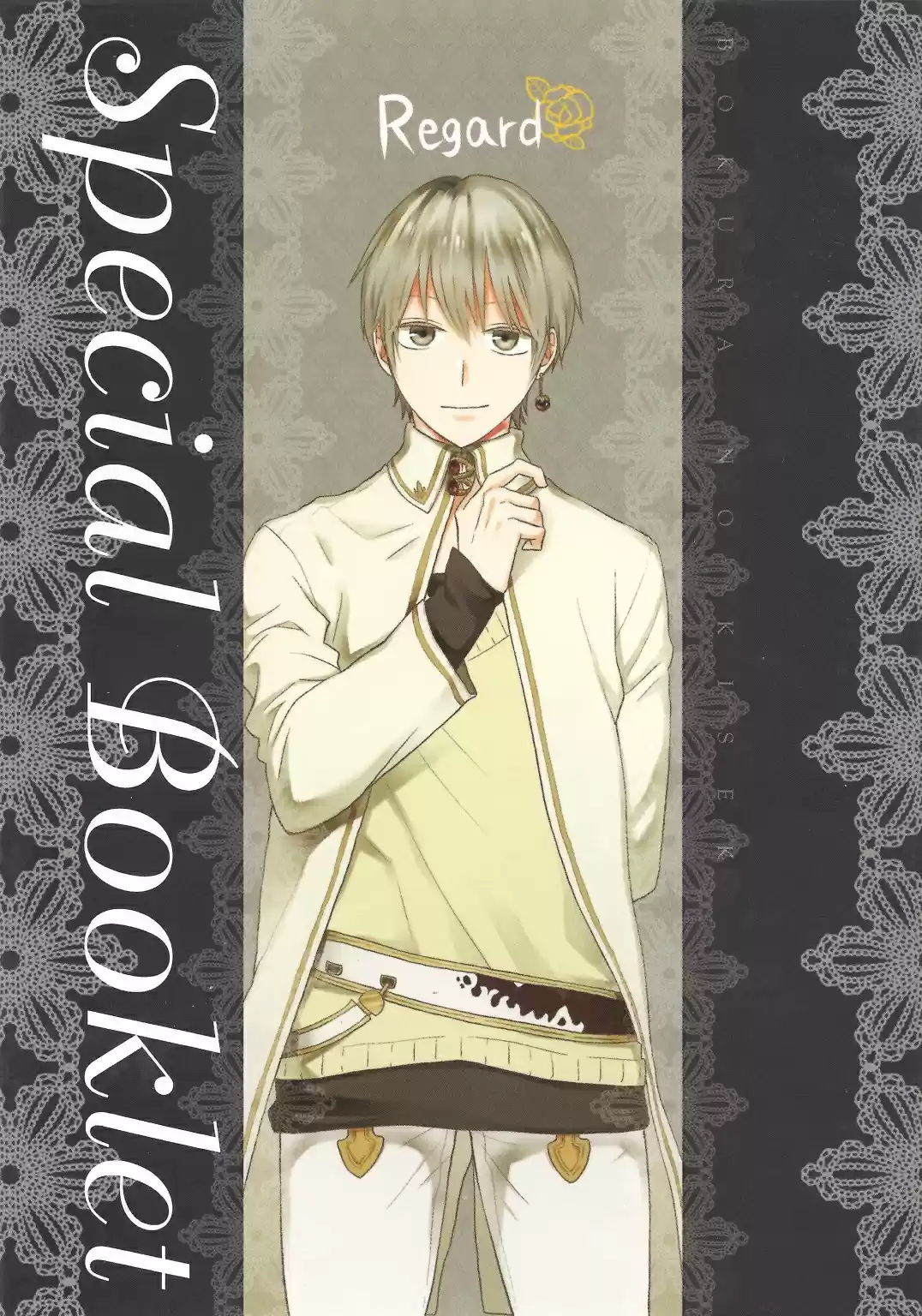 Bokura no Kiseki Vol. 22 Ch. 97.6 Special Booklet