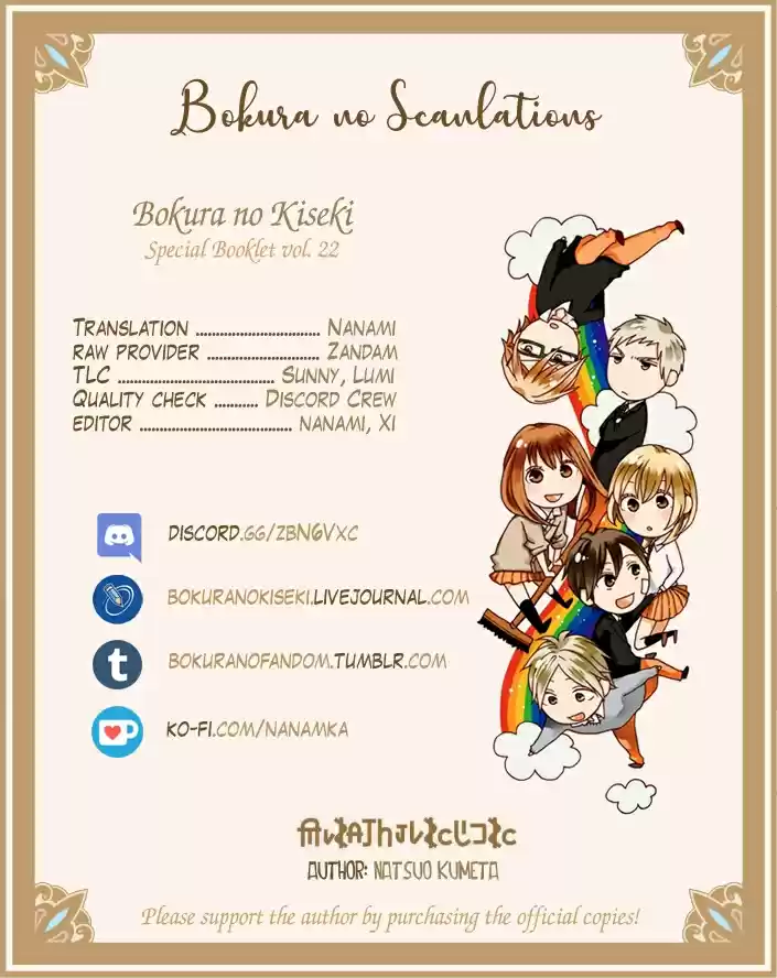 Bokura no Kiseki Vol. 22 Ch. 97.6 Special Booklet