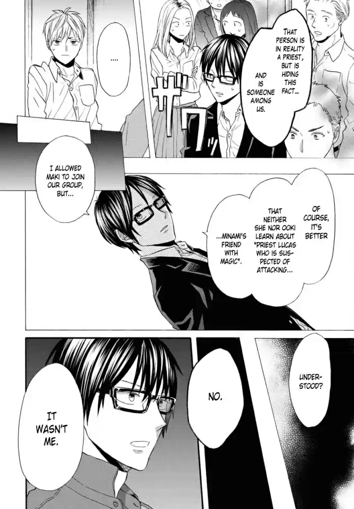 Bokura no Kiseki Vol. 23 Ch. 100