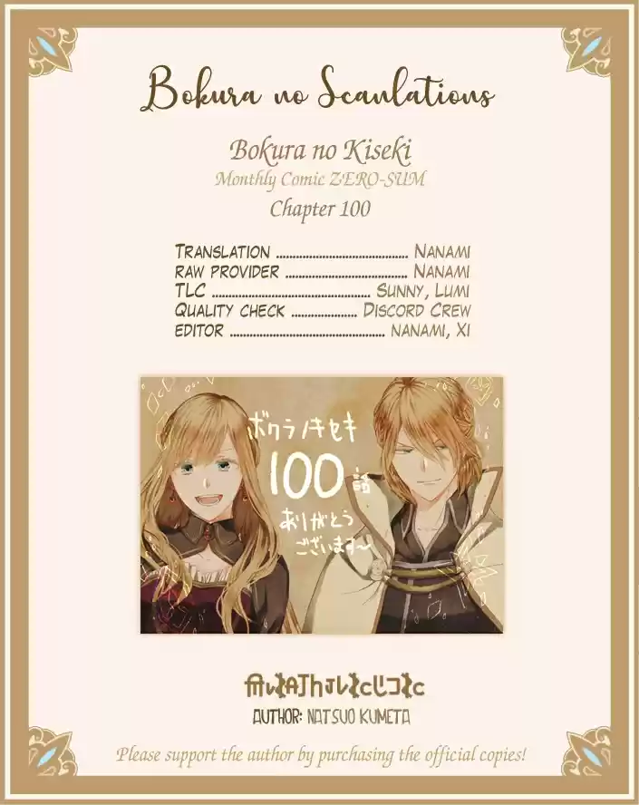 Bokura no Kiseki Vol. 23 Ch. 100