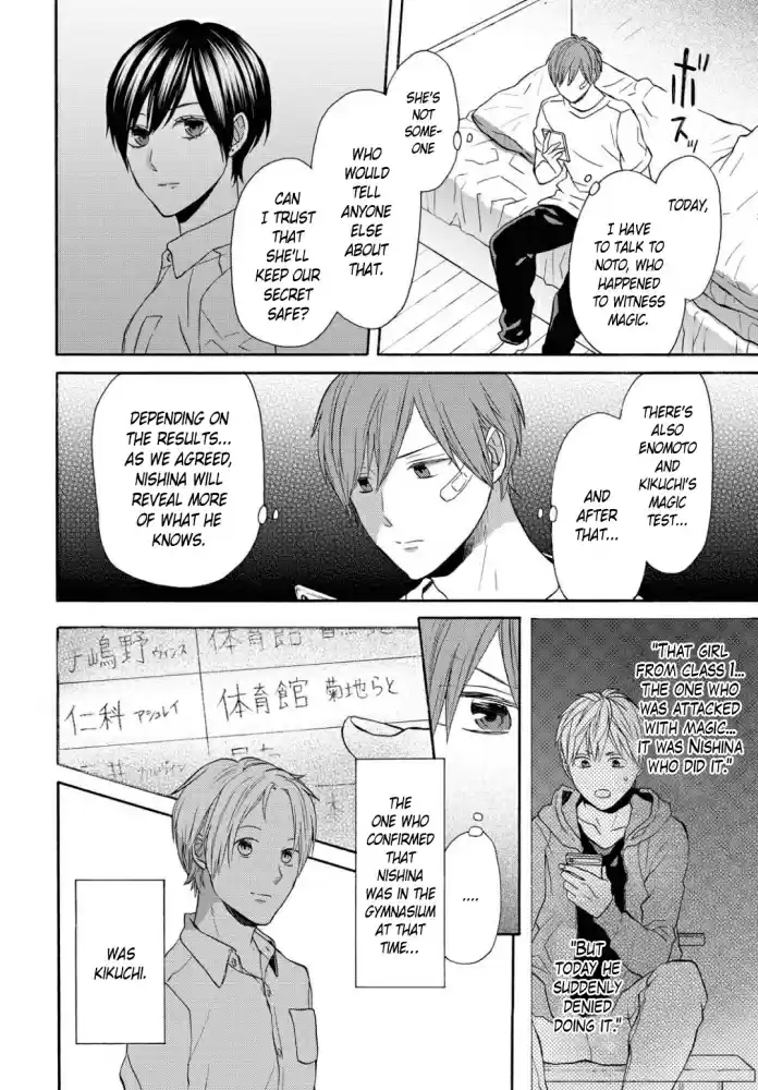 Bokura no Kiseki Vol. 23 Ch. 103