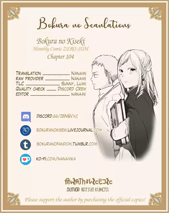 Bokura no Kiseki Vol. 24 Ch. 104