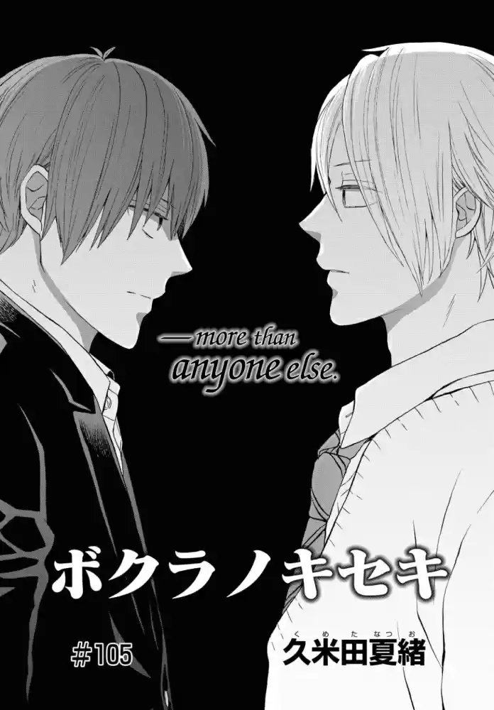 Bokura no Kiseki Vol. 24 Ch. 105