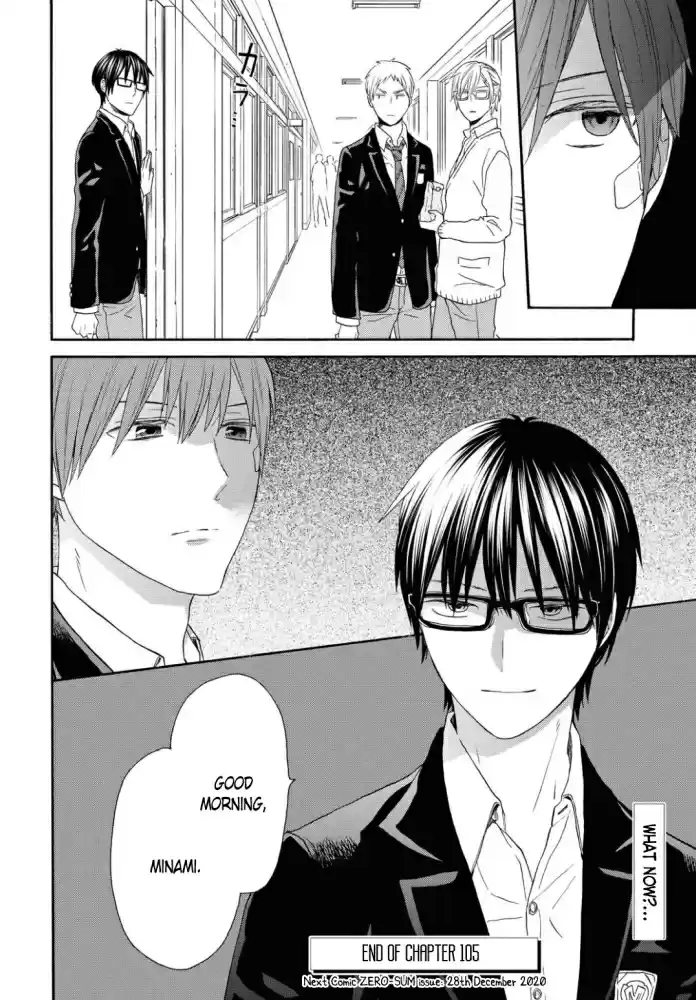 Bokura no Kiseki Vol. 24 Ch. 105