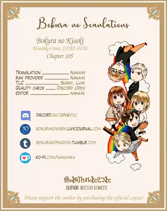 Bokura no Kiseki Vol. 24 Ch. 105