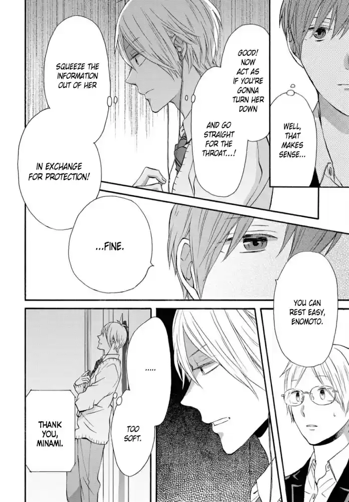 Bokura no Kiseki Vol. 24 Ch. 107