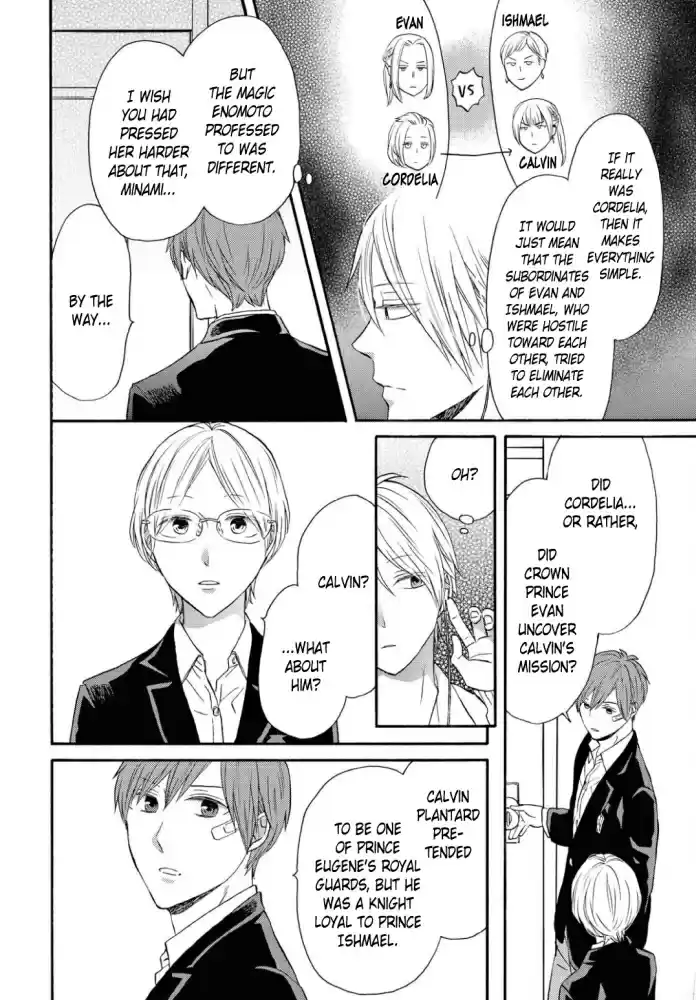 Bokura no Kiseki Vol. 24 Ch. 107