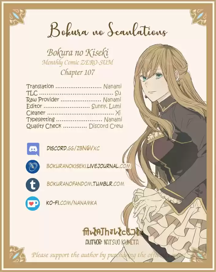 Bokura no Kiseki Vol. 24 Ch. 107