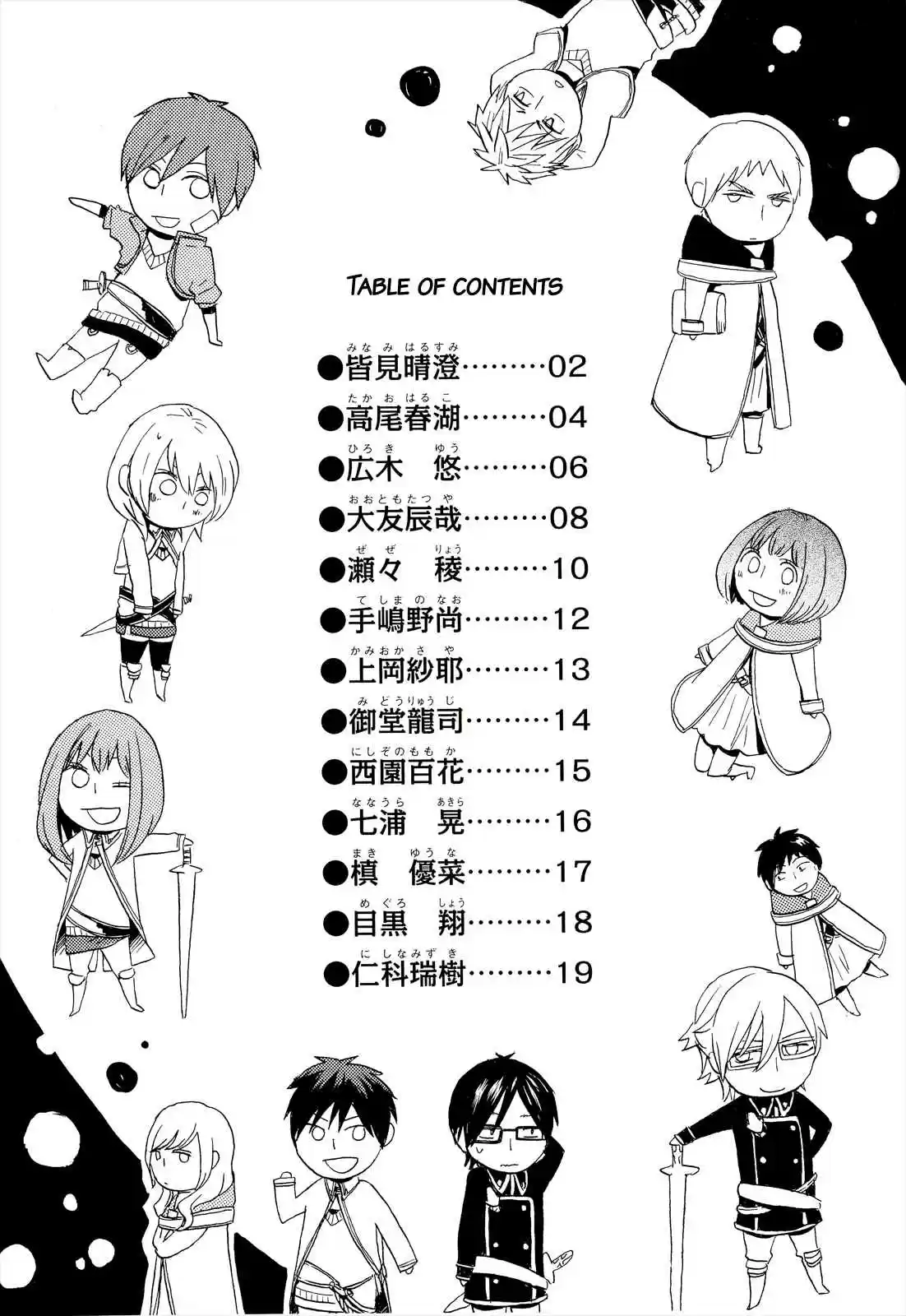 Bokura no Kiseki Vol. 6 Ch. 21.6 Special Booklet