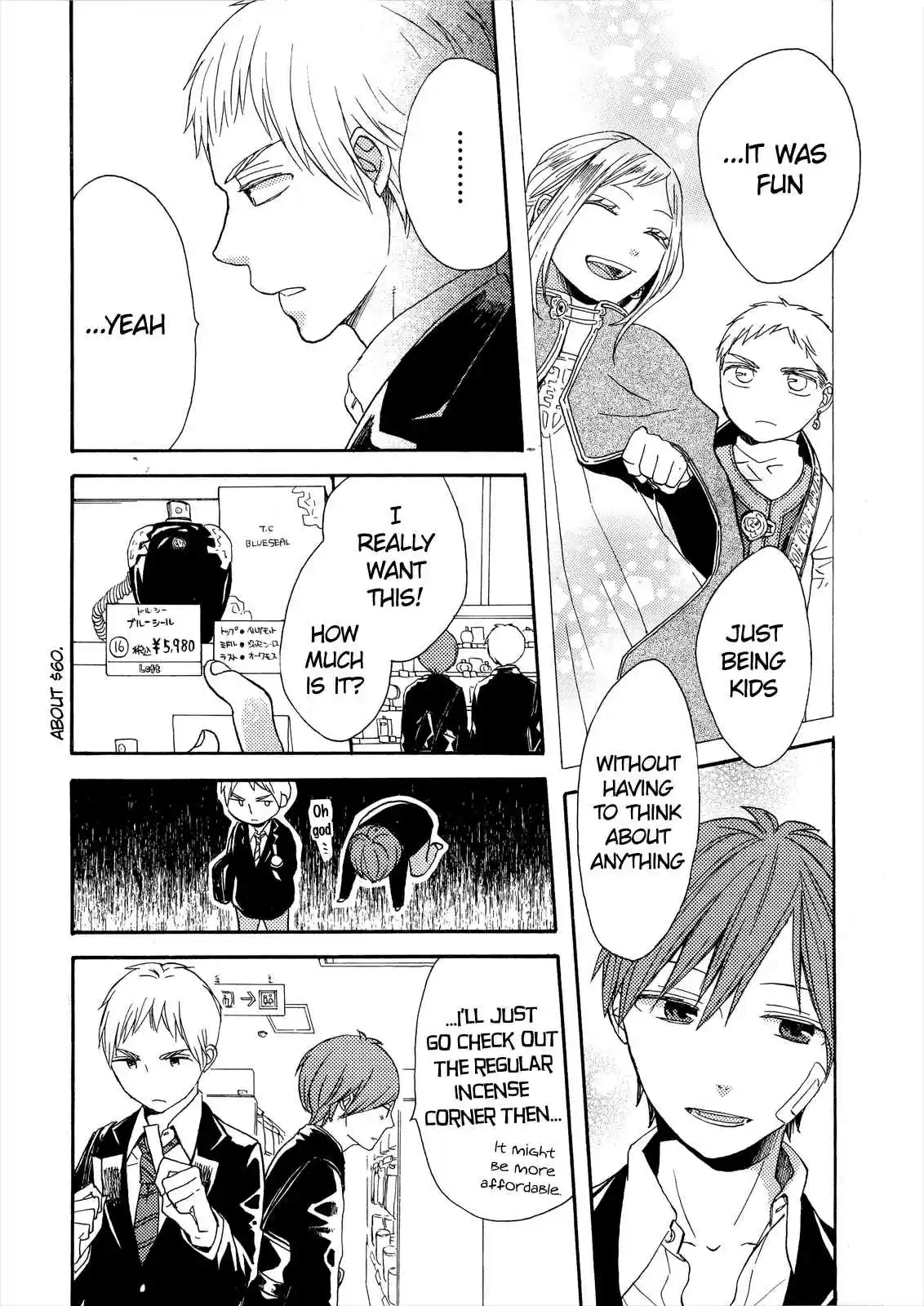 Bokura no Kiseki Vol. 8 Ch. 27.6 Special Booklet