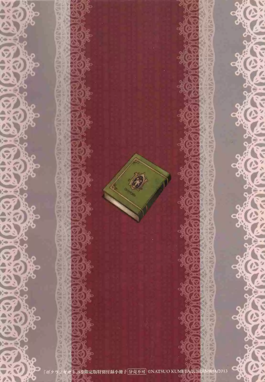 Bokura no Kiseki Vol. 9 Ch. 30.6 Special Booklet