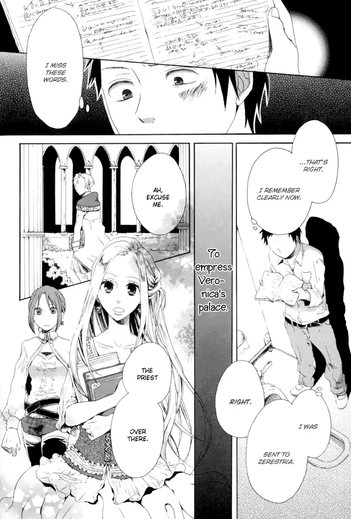 Bokura no Kiseki Vol.1 Ch.3 + 0.5