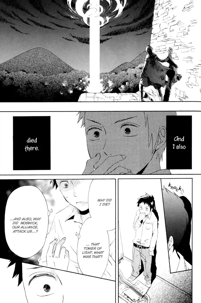 Bokura no Kiseki Vol.1 Ch.3 + 0.5