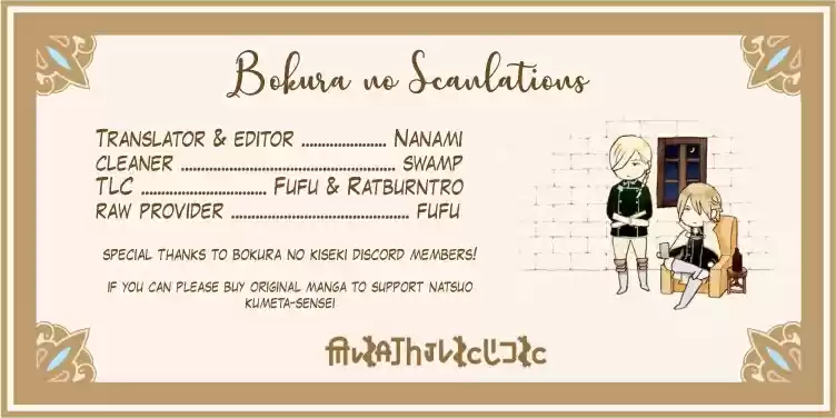 Bokura no Kiseki Vol.13 Ch.43.1