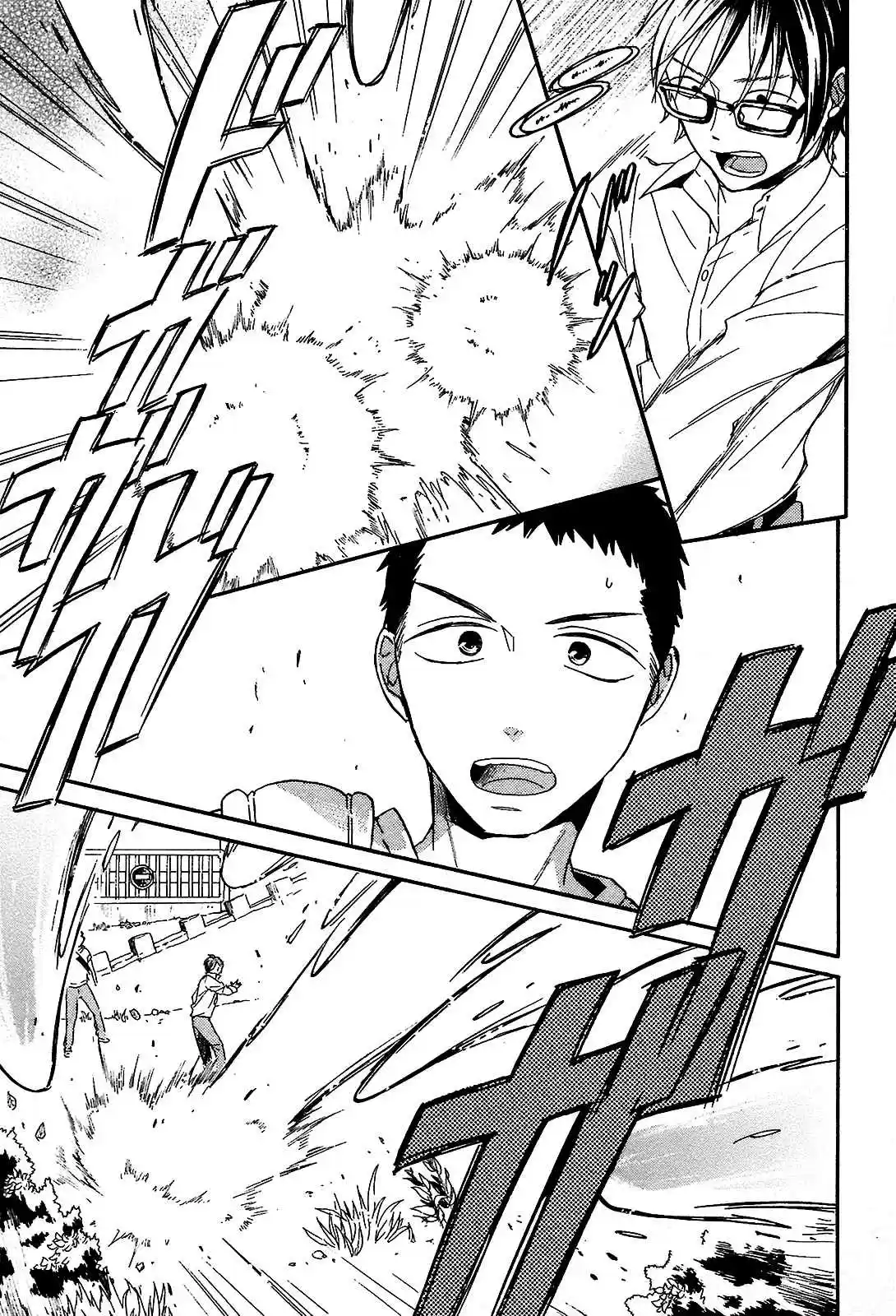 Bokura no Kiseki Vol.15 Ch.54