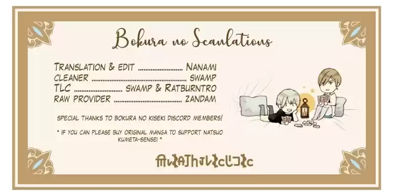 Bokura no Kiseki vol.18 ch.73.1