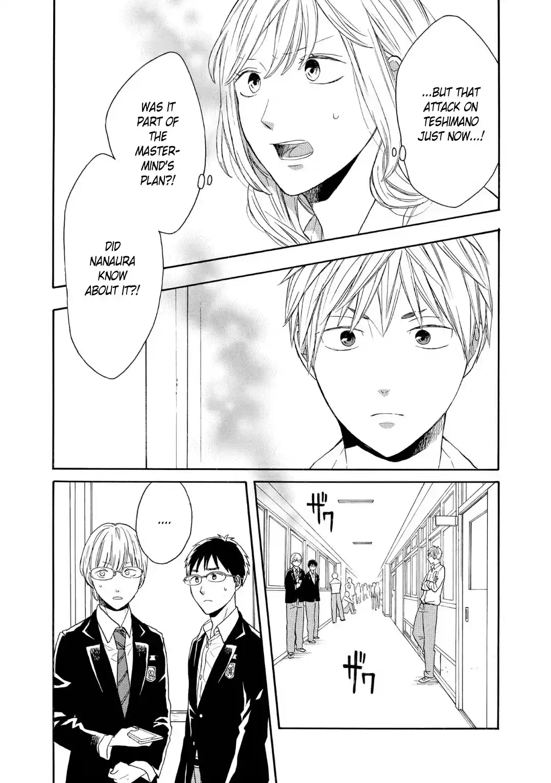 Bokura no Kiseki Vol.20 Ch.84