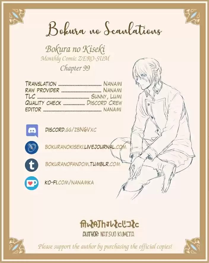 Bokura no Kiseki vol.23 ch.99