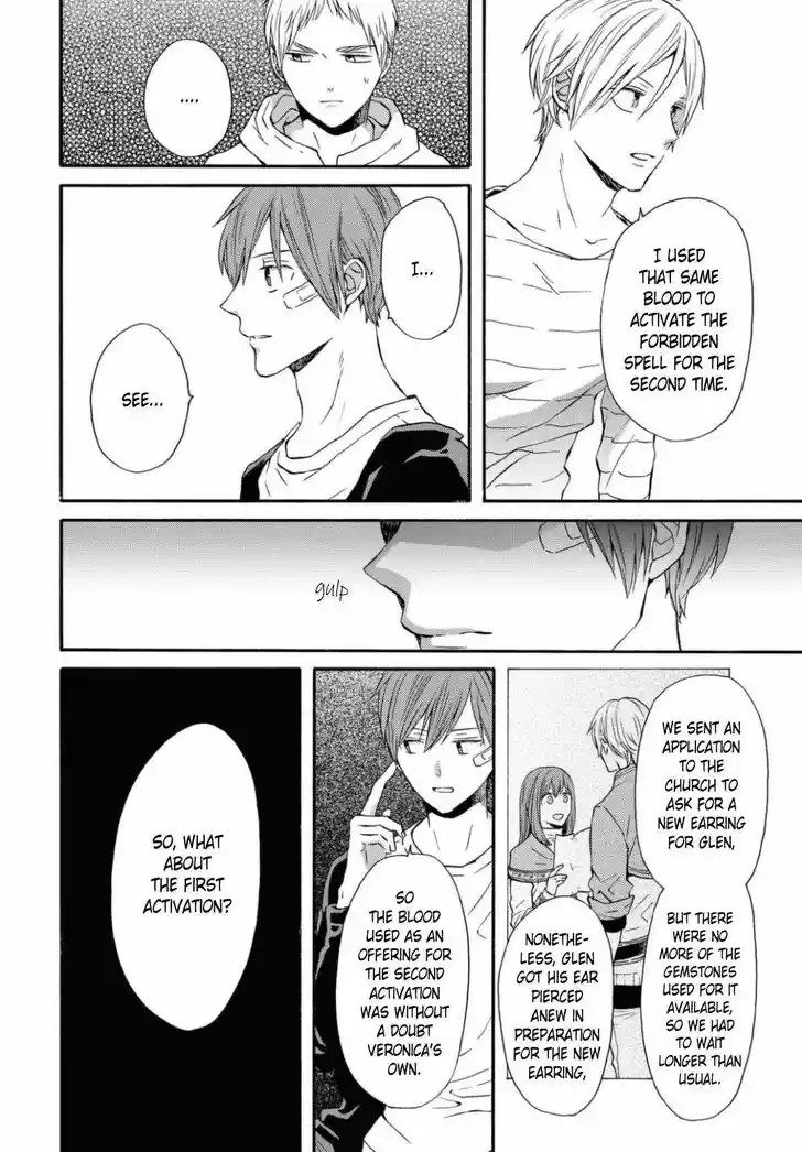 Bokura no Kiseki Vol.25 Ch.112