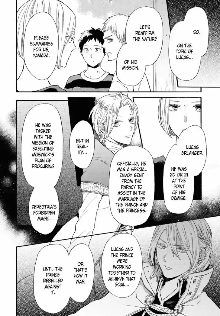 Bokura no Kiseki Vol.25 Ch.113