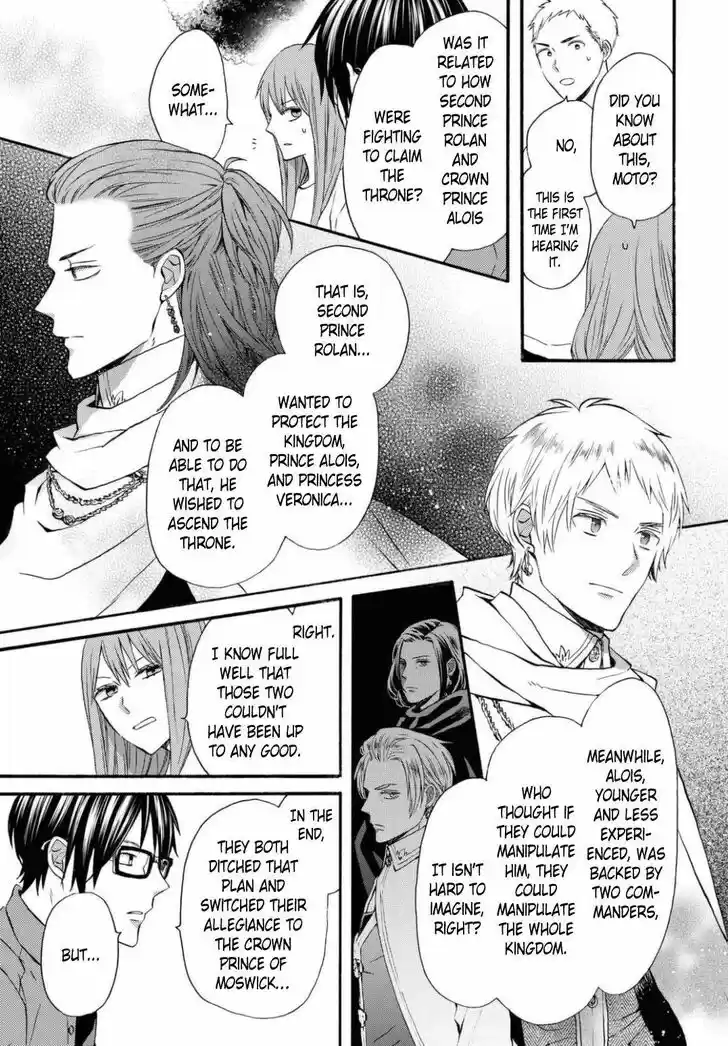 Bokura no Kiseki Vol.25 Ch.113