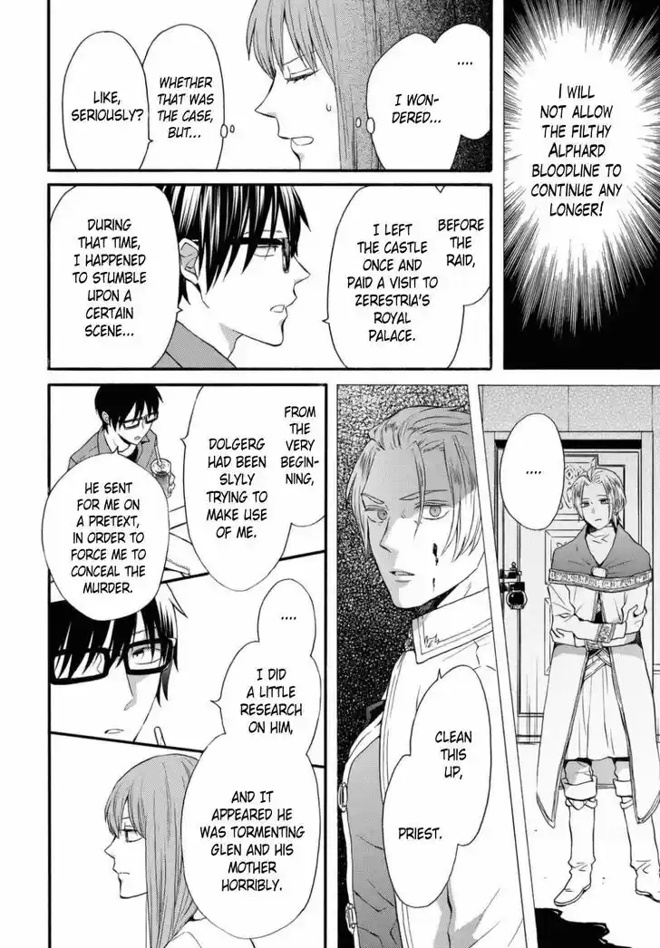 Bokura no Kiseki Vol.25 Ch.113
