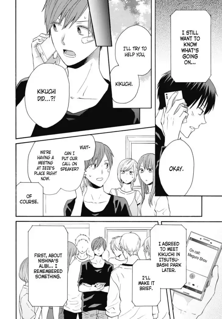 Bokura no Kiseki Vol.26 Ch.117