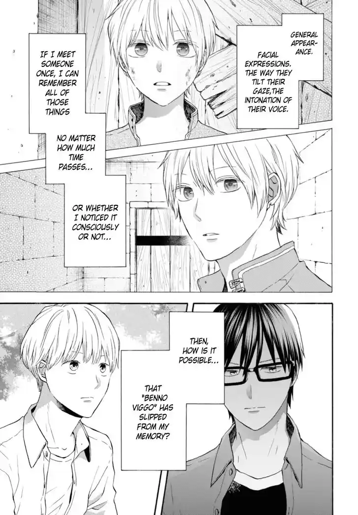 Bokura no Kiseki Vol.26 Ch.118