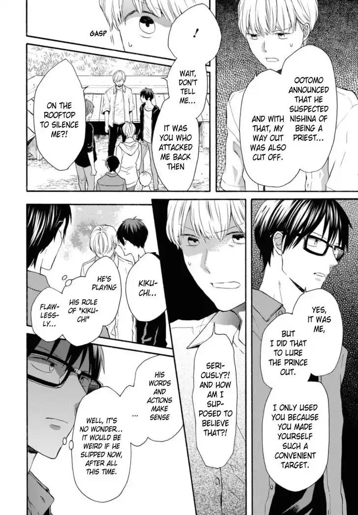 Bokura no Kiseki Vol.26 Ch.118