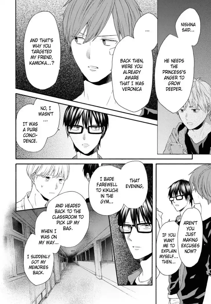 Bokura no Kiseki Vol.26 Ch.118