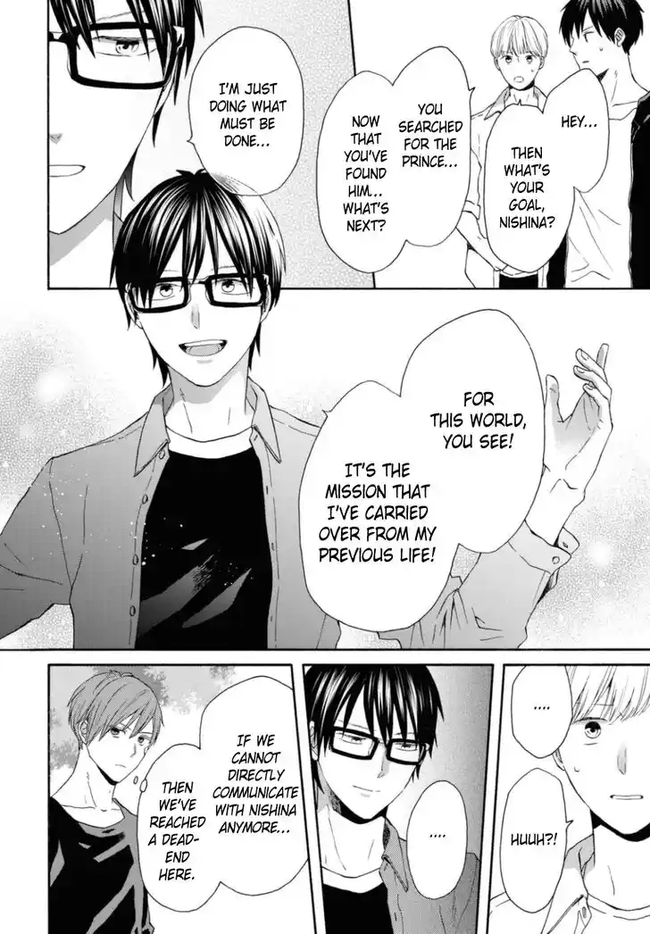 Bokura no Kiseki Vol.26 Ch.118