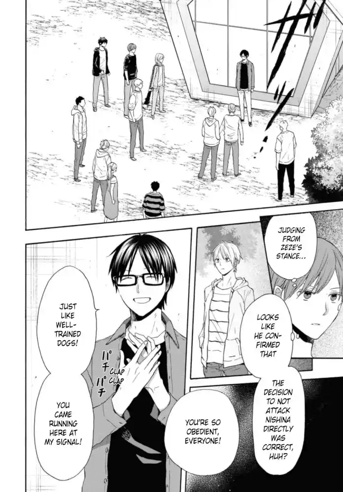 Bokura no Kiseki Vol.26 Ch.121