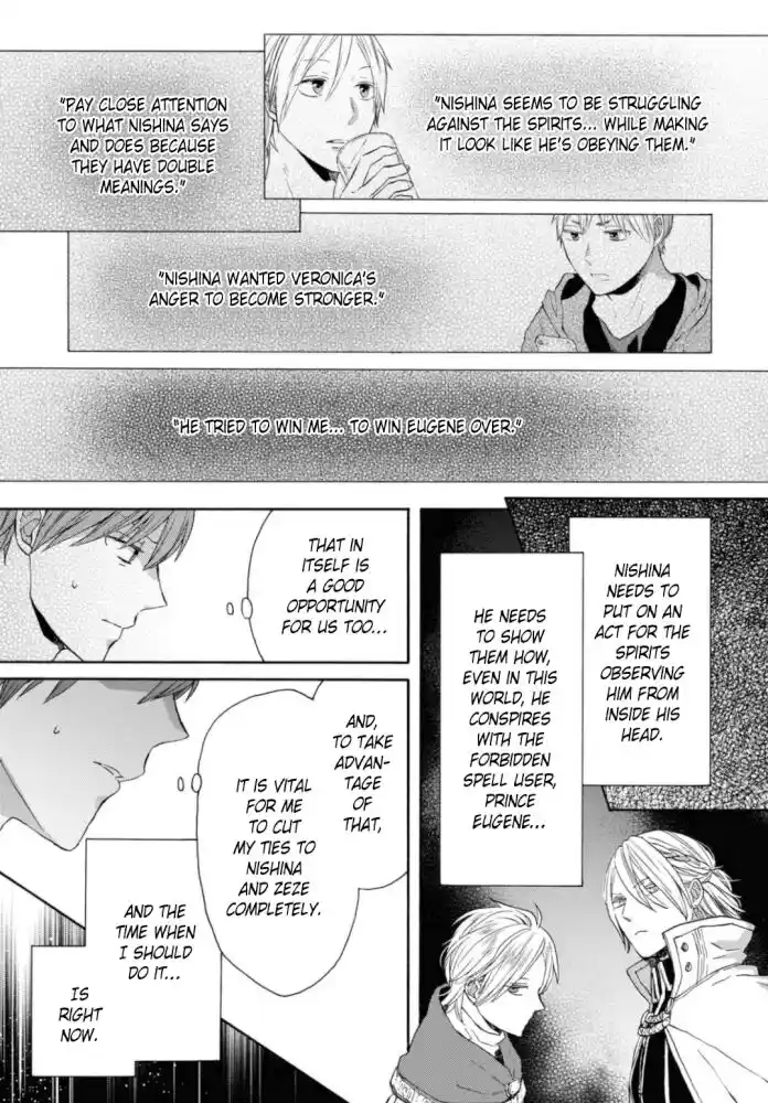 Bokura no Kiseki Vol.26 Ch.121