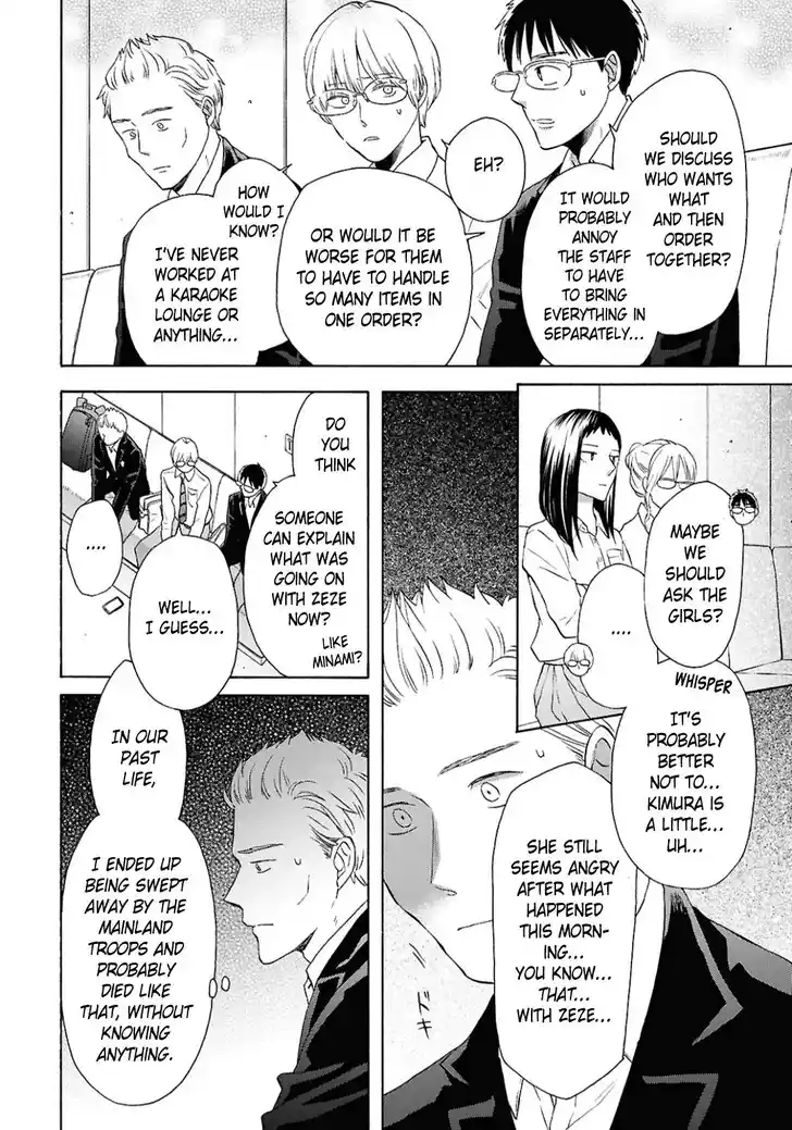 Bokura no Kiseki Vol.31 Ch.153