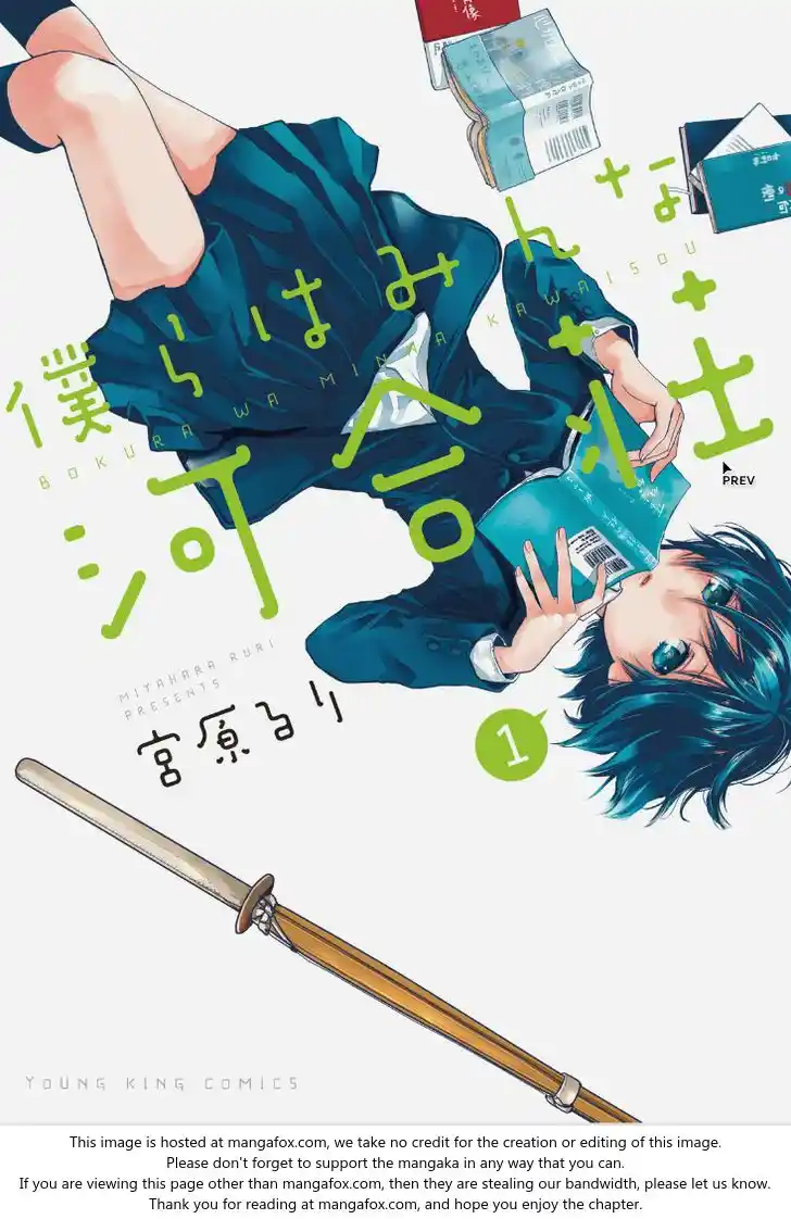 Bokura wa Minna Kawaisou Vol.TBD Ch.089.1
