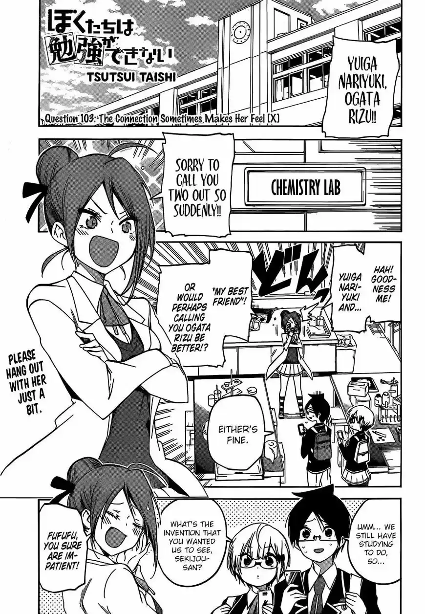 Bokutachi wa Benkyou ga Dekinai 103