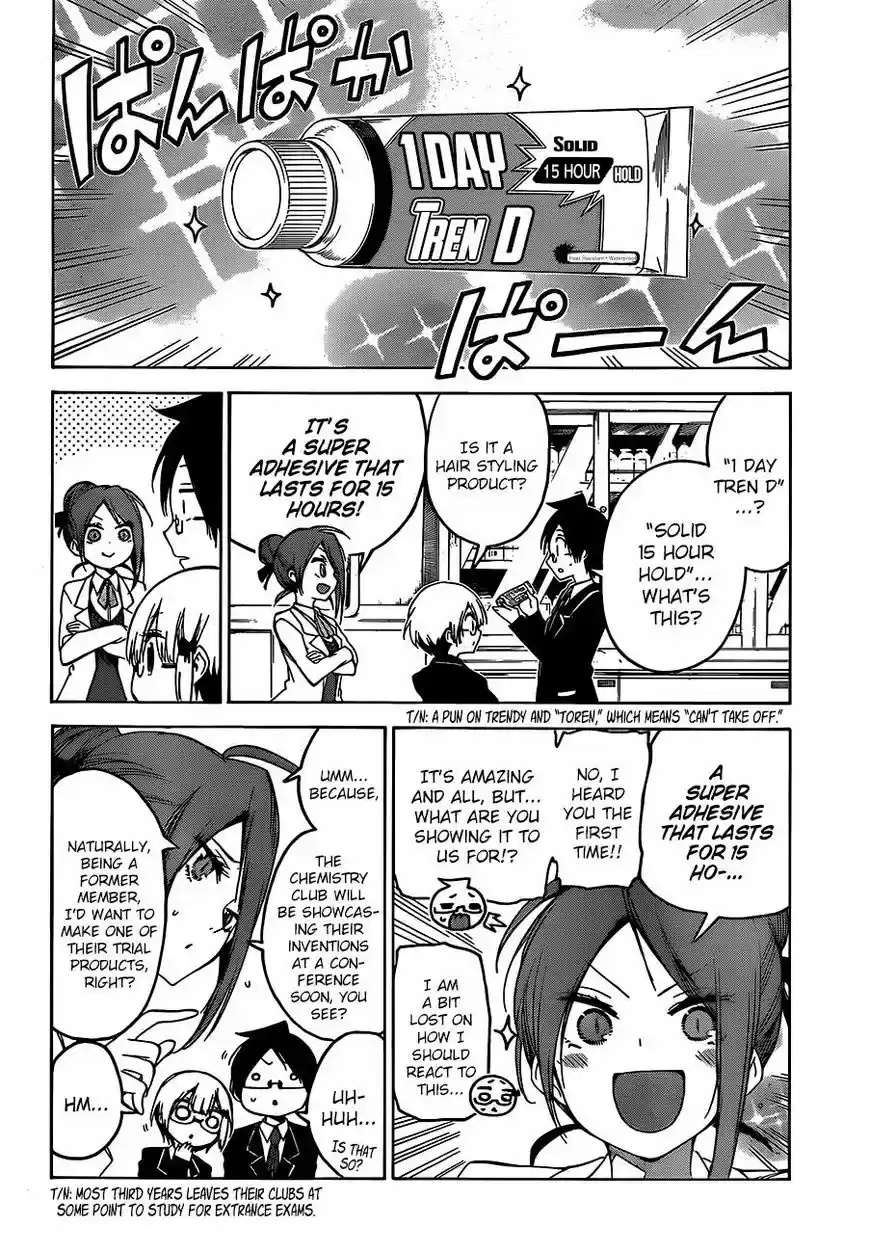 Bokutachi wa Benkyou ga Dekinai 103